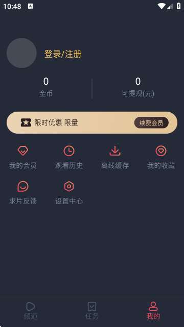 番茶屋动漫 官网入口截图
