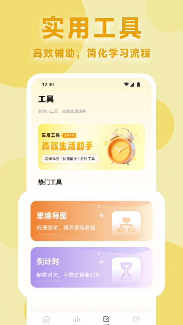 积思广益乐园截图