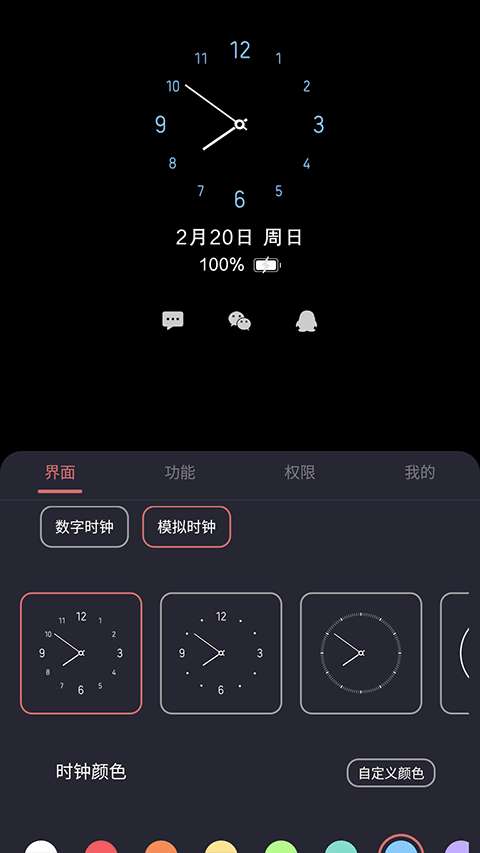光氪息屏显示截图