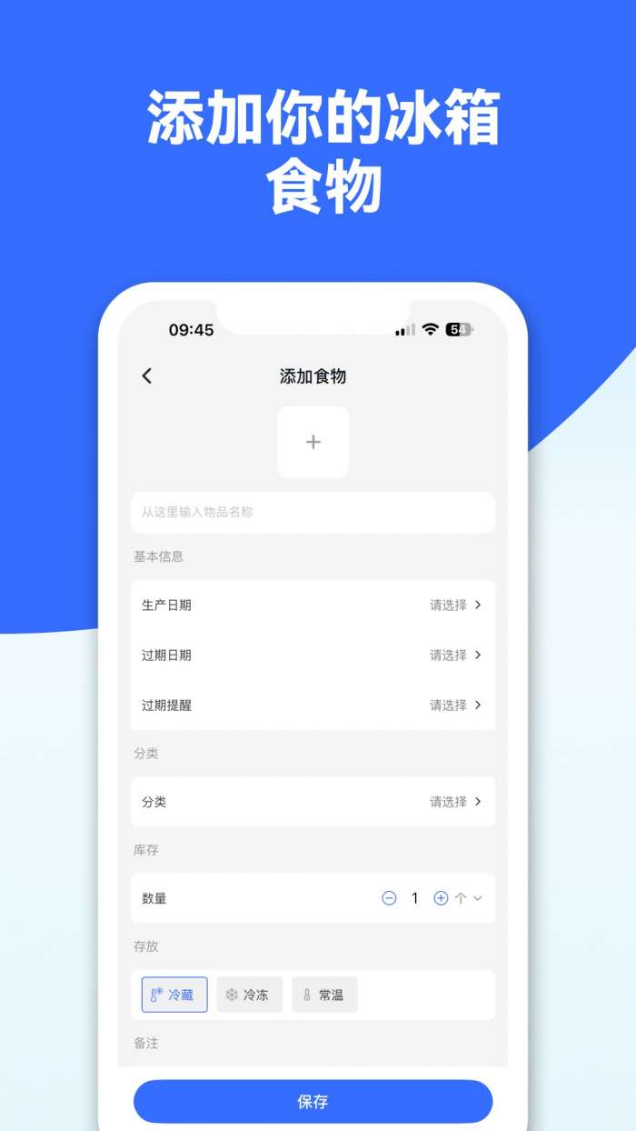 冰箱记截图