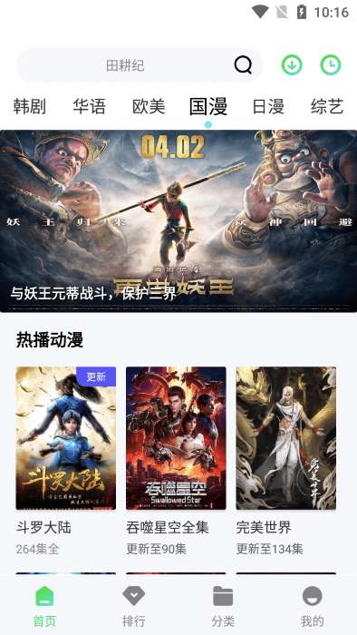 山茶视频app 免费追剧不看广告截图