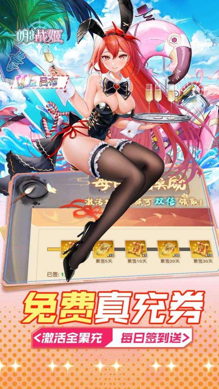 明日战姬（1折约会三国战姬）截图