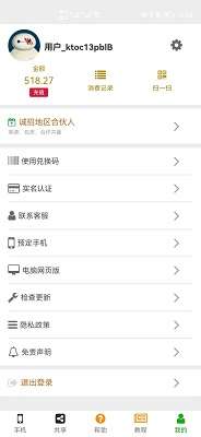 九个一截图