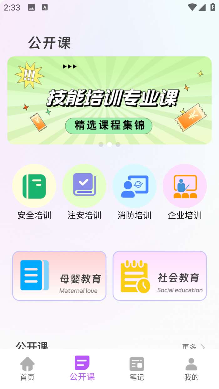 人人自学网截图