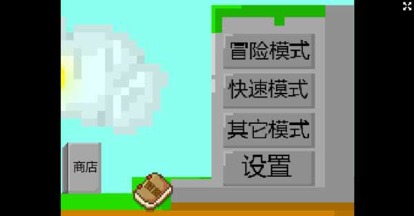 植物大战僵尸Z版截图