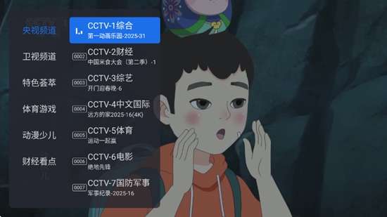 千寻tv电视盒子 1.9.10版截图