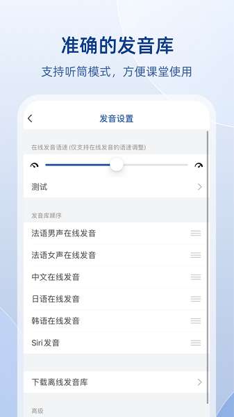 法语助手 在线翻译截图