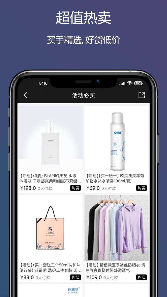 董事惠商城 最新版截图