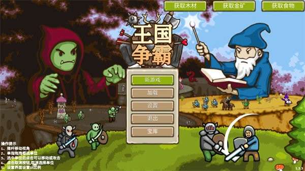 环形帝国 下载中文版2截图