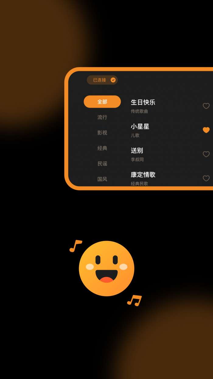 快乐弹唱截图