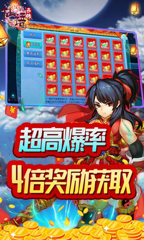 仙语奇缘高爆版截图