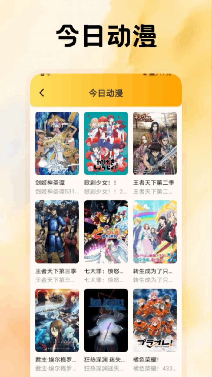 黑猫动漫 官网免费入口截图