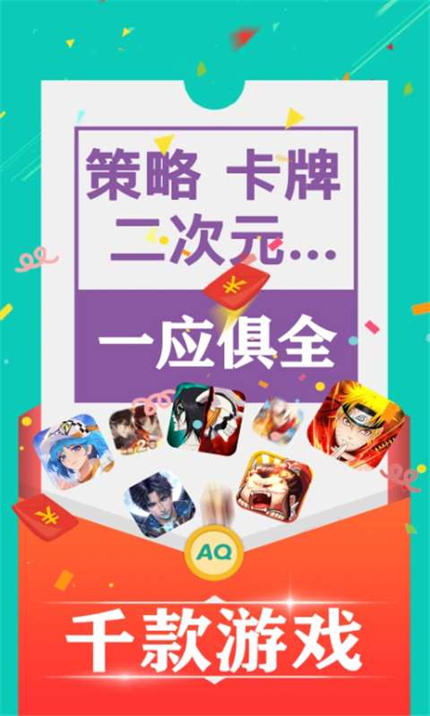 爱趣游戏盒子 官网入口截图
