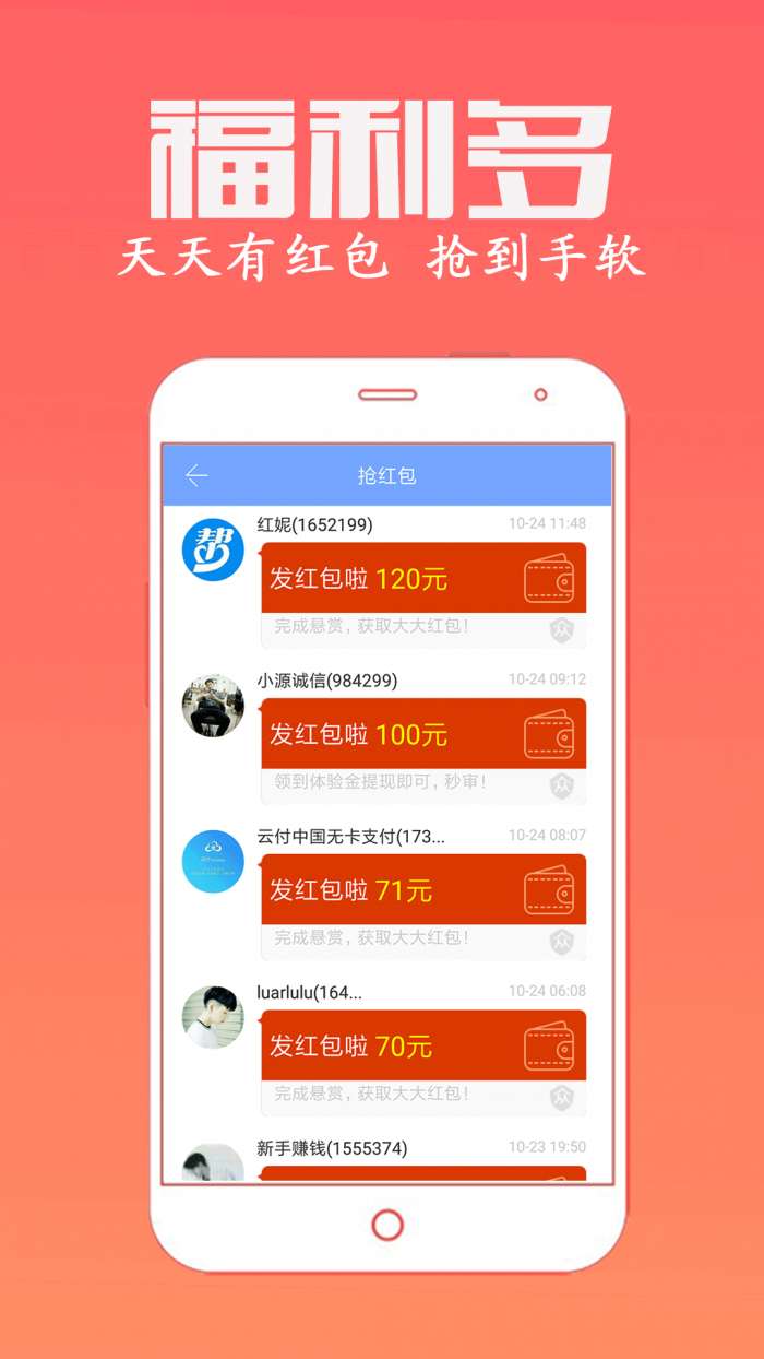 众人帮 兼职app下载截图