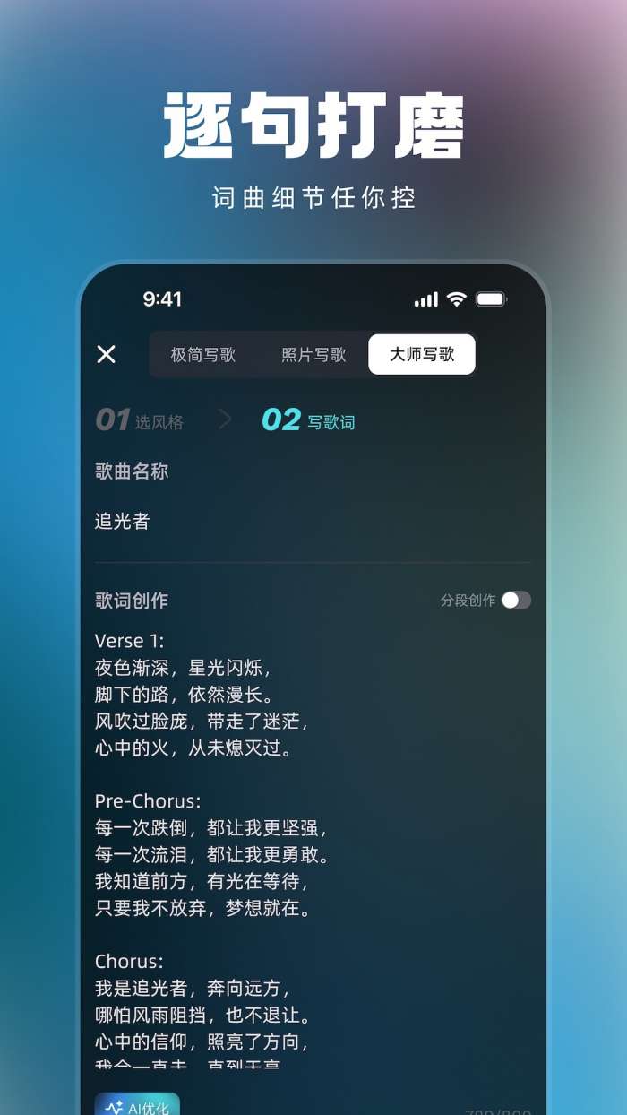 音潮截图