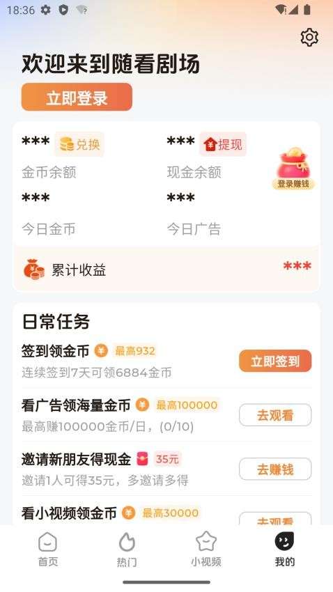 随看剧场 免费版截图