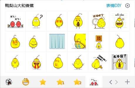 鸭梨山大和香蕉qq表情包截图