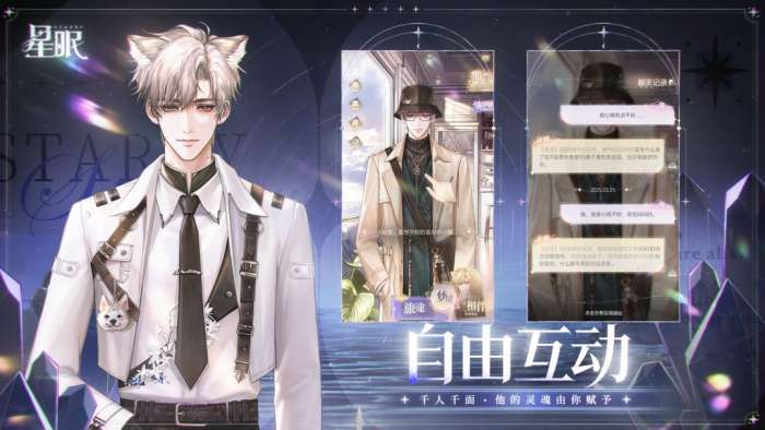 星眠 2026最新版截图
