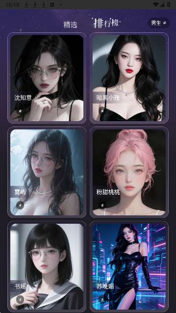 sweete 无限制版截图