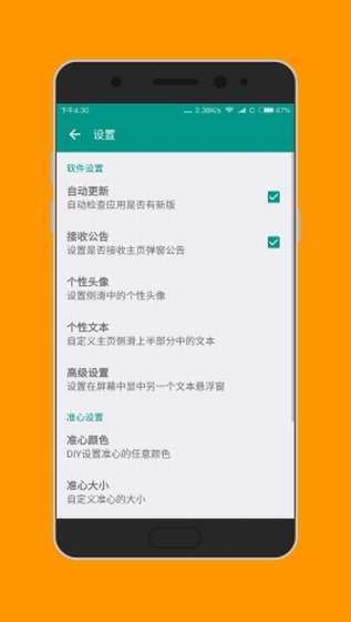 准星怪兽 中文最新版截图