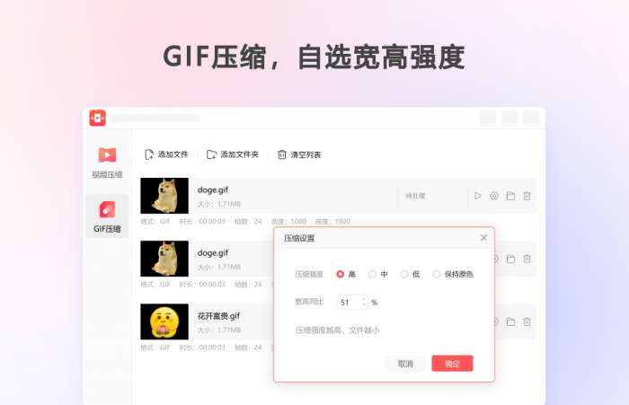 金舟视频压缩软件截图