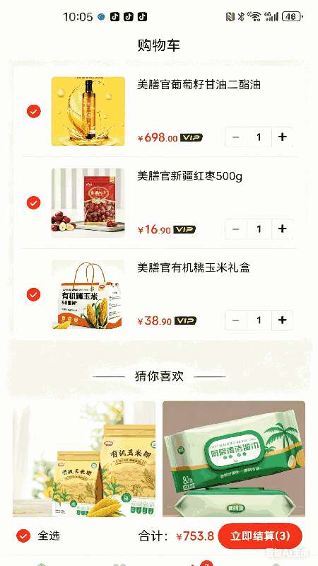 美膳官截图