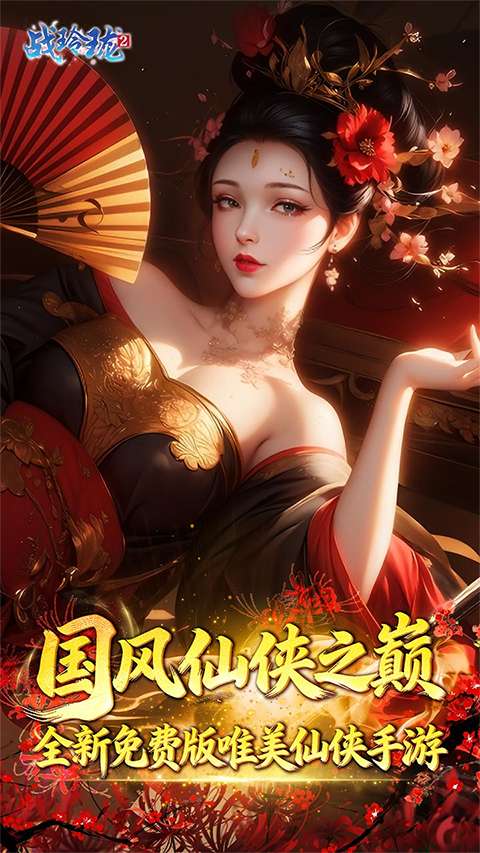战玲珑2 永久0.1折扣截图