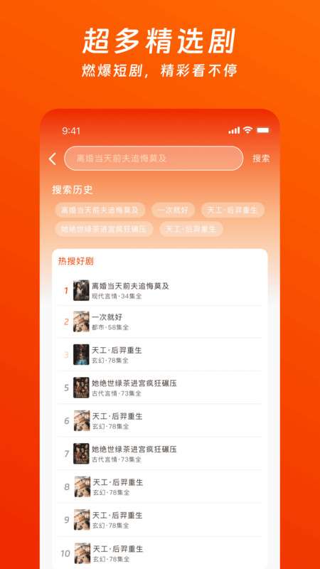 看个免费短剧截图
