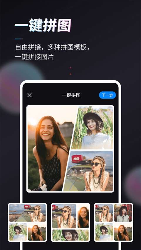 styler 免登入安卓版截图