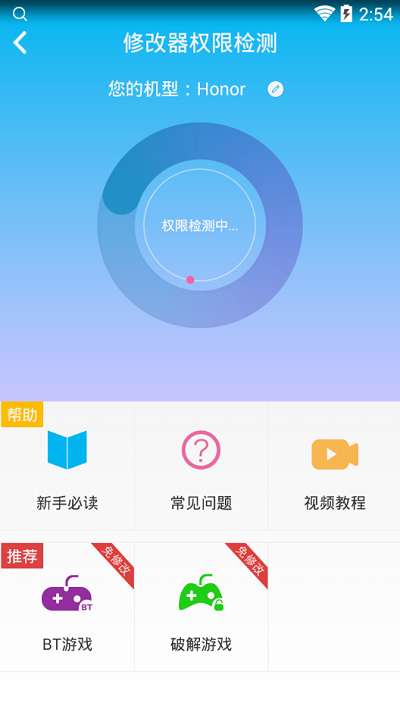 八门神器 完美版截图