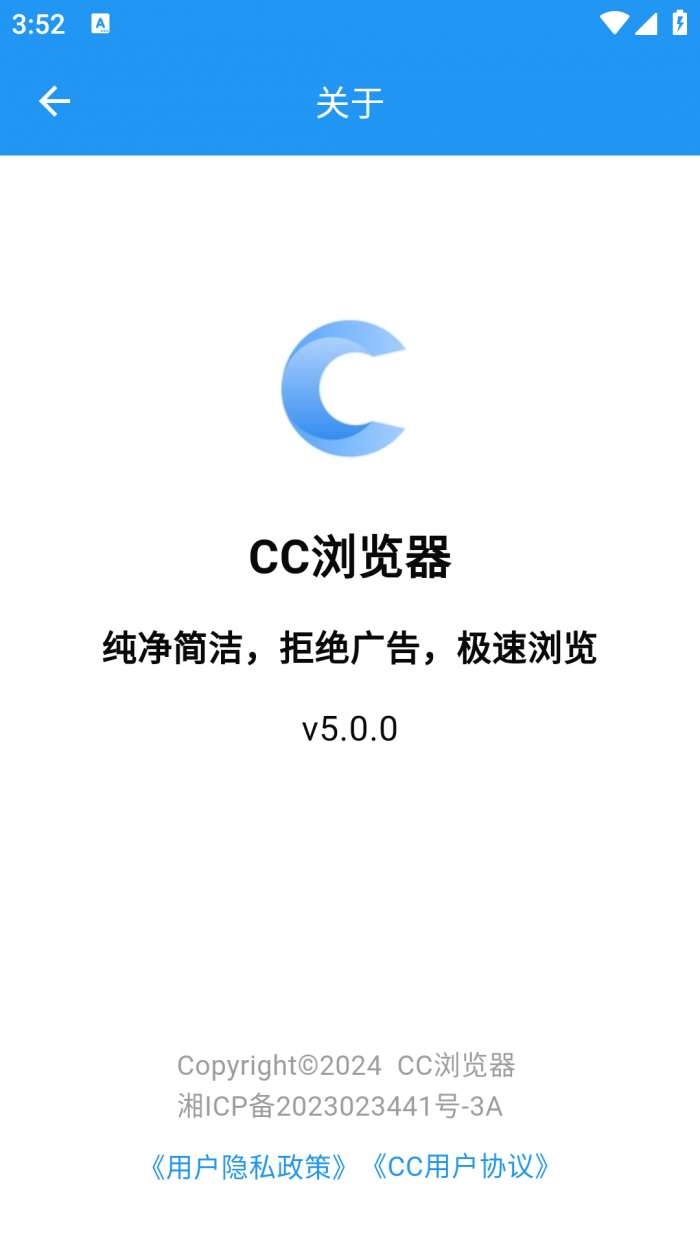 CC浏览器 官网版截图