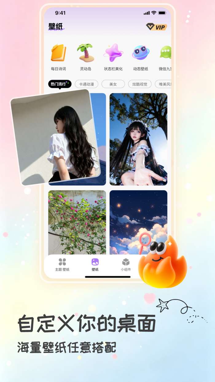 元气组件星球截图