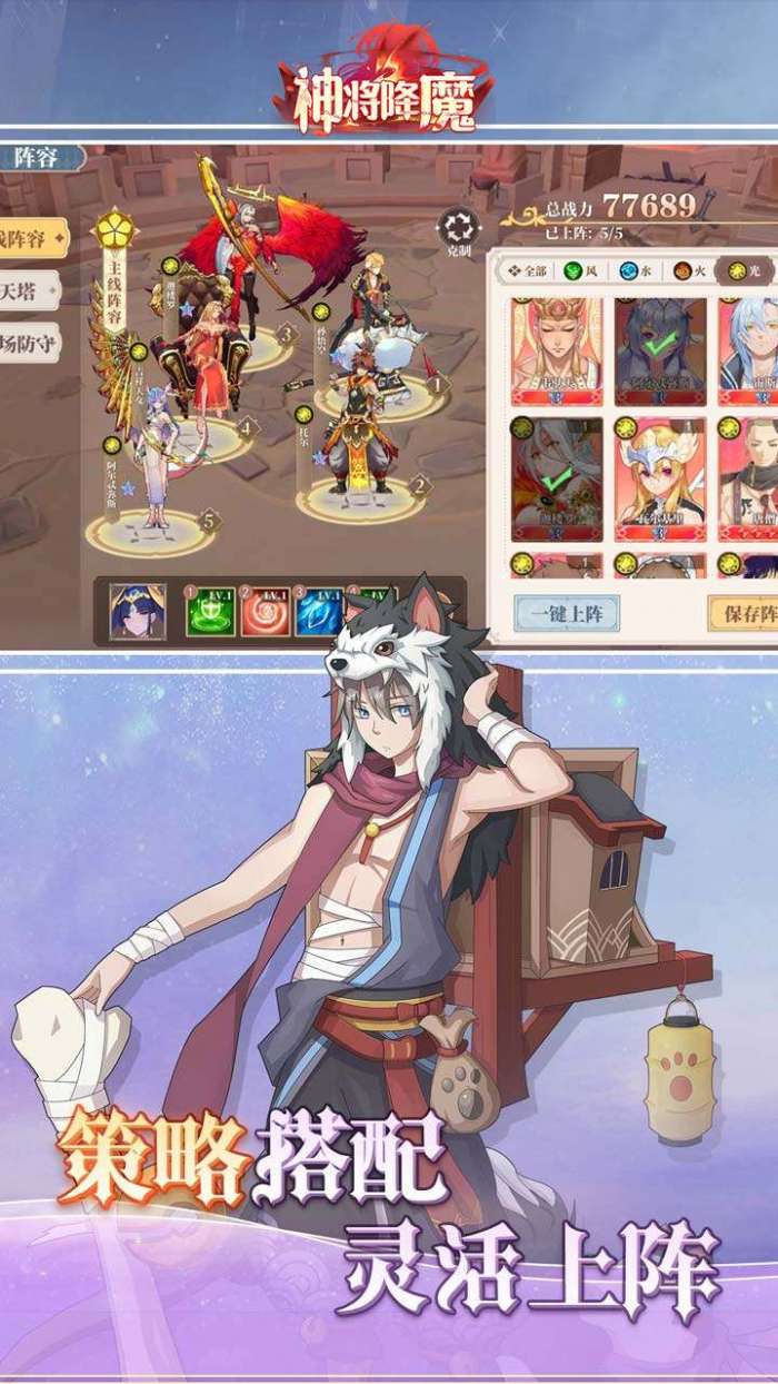 神将降魔（首充6元拿天神超多福利）截图