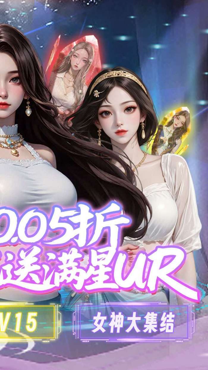 兰若情缘(0.05折送满星UR)截图