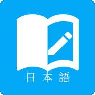 日语学习君 v7.9.1