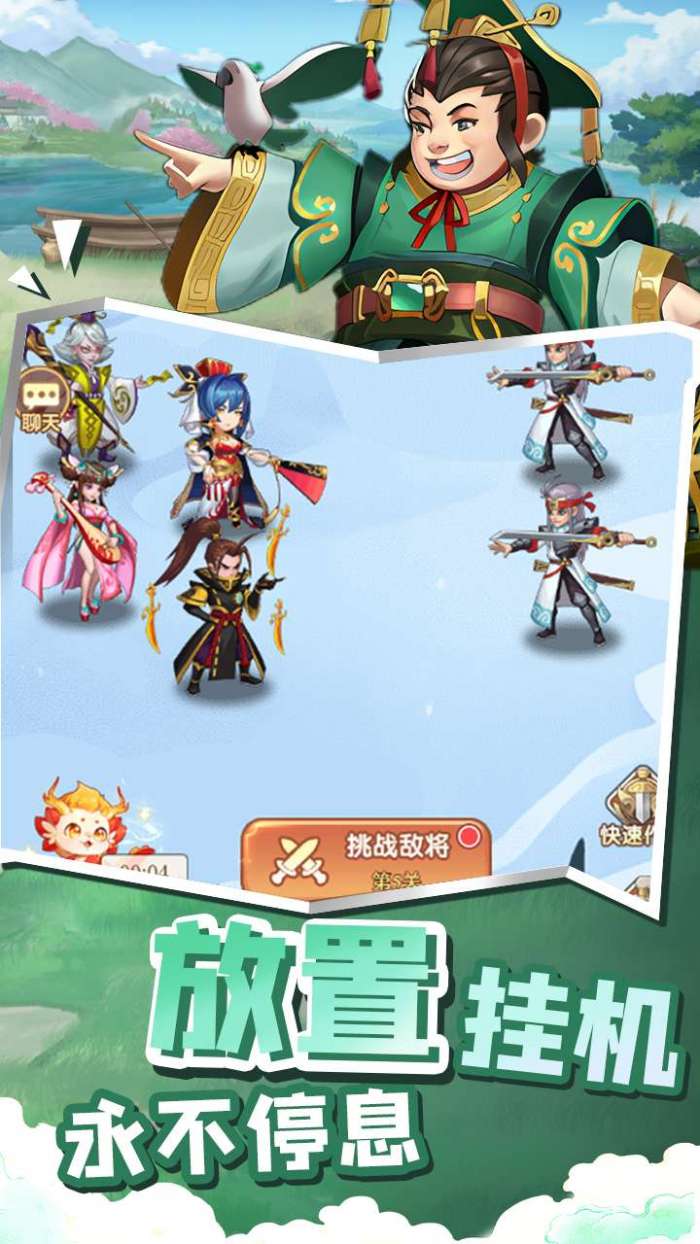 萌将春秋OL（送万元红包）截图