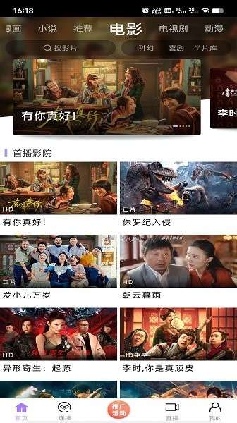 黑猪侠影视 官网入口截图