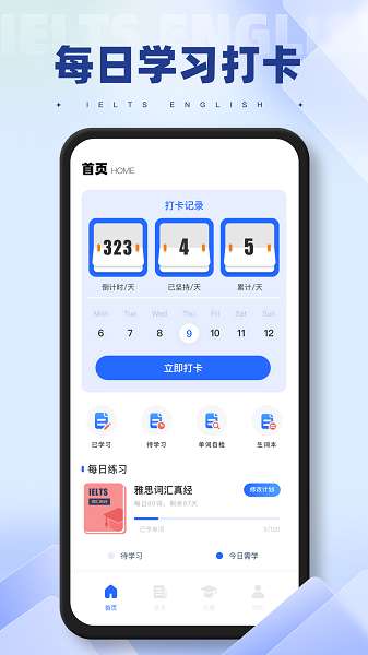 西柚英语 学生版截图
