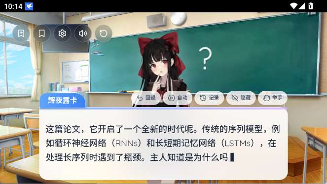Paper2Gal 安卓版截图