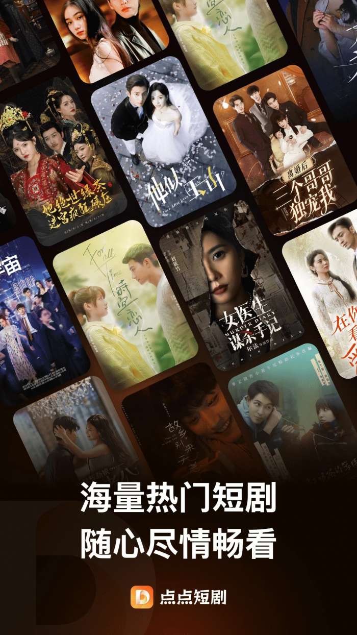 点点短剧 2026最新版截图