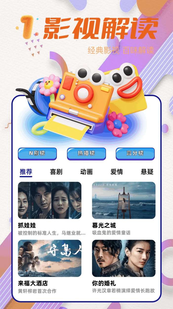 青梅剧场 小程序入口截图