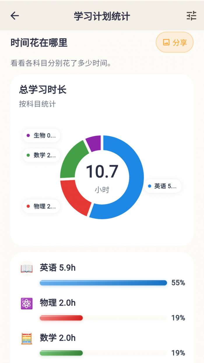 优学小助手截图
