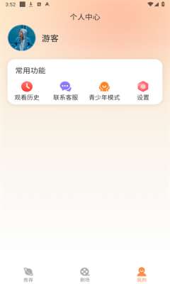 黄苹果免费短剧 安卓版截图