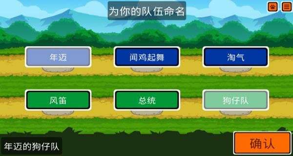 动物自走棋 官方网站入口截图
