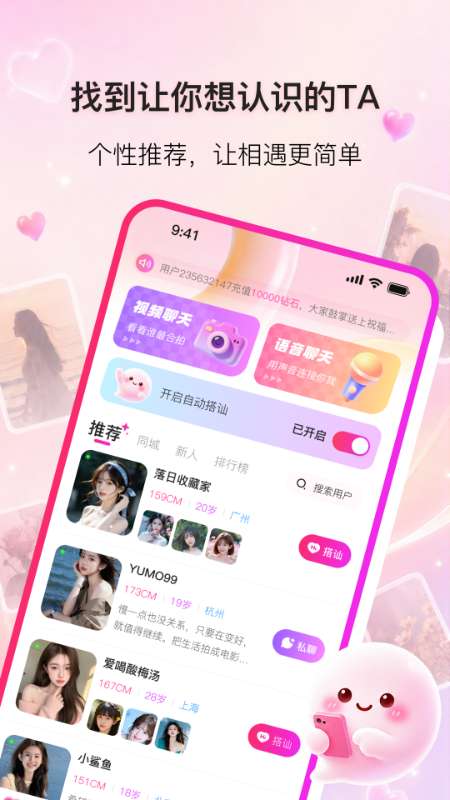 栖语截图