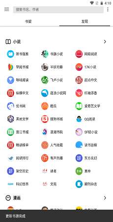 老子搜书神器 官方版截图