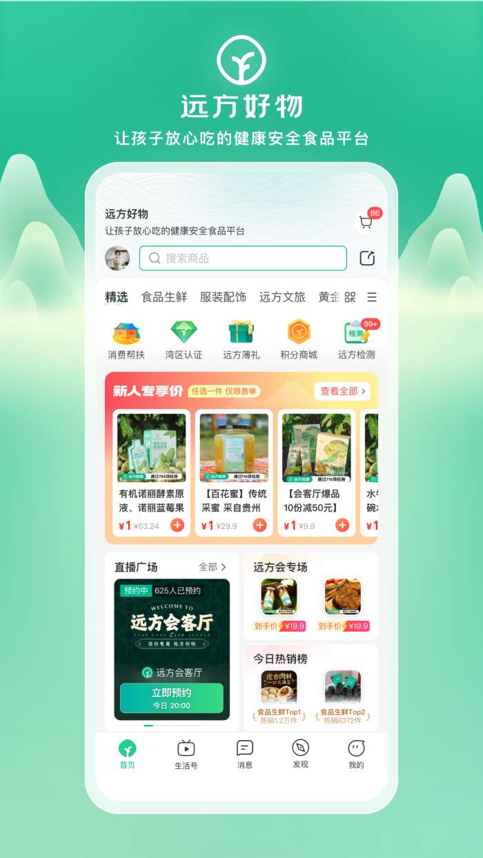 远方的梦想截图