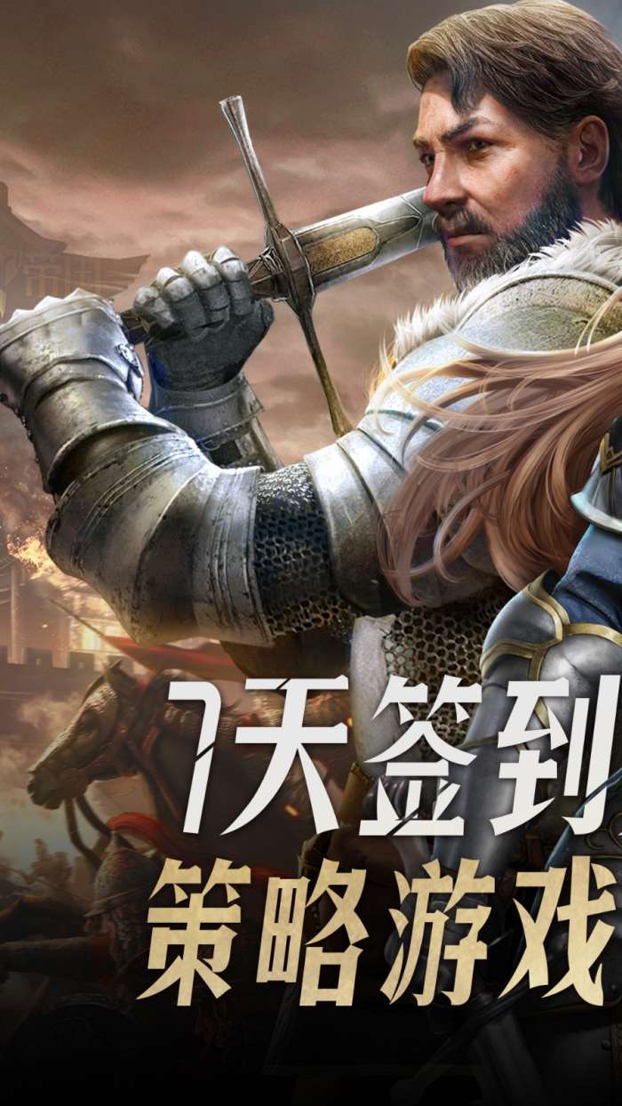 帝国征服者手机版截图