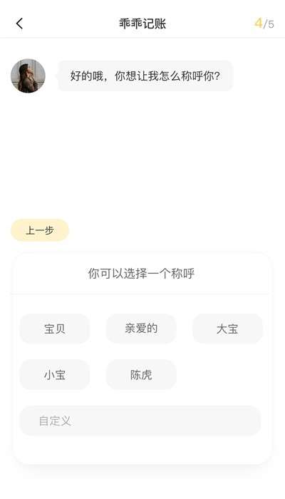 乖乖记账截图