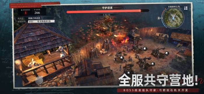 荒原曙光 手游下载截图